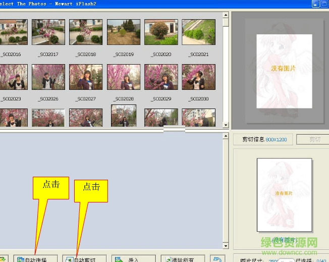 “藝匠電子相冊正式版”
