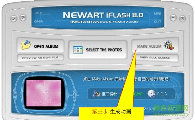 “藝匠電子相冊”