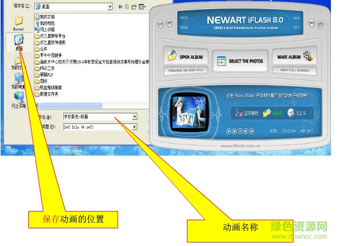 “藝匠電子相冊正式版”