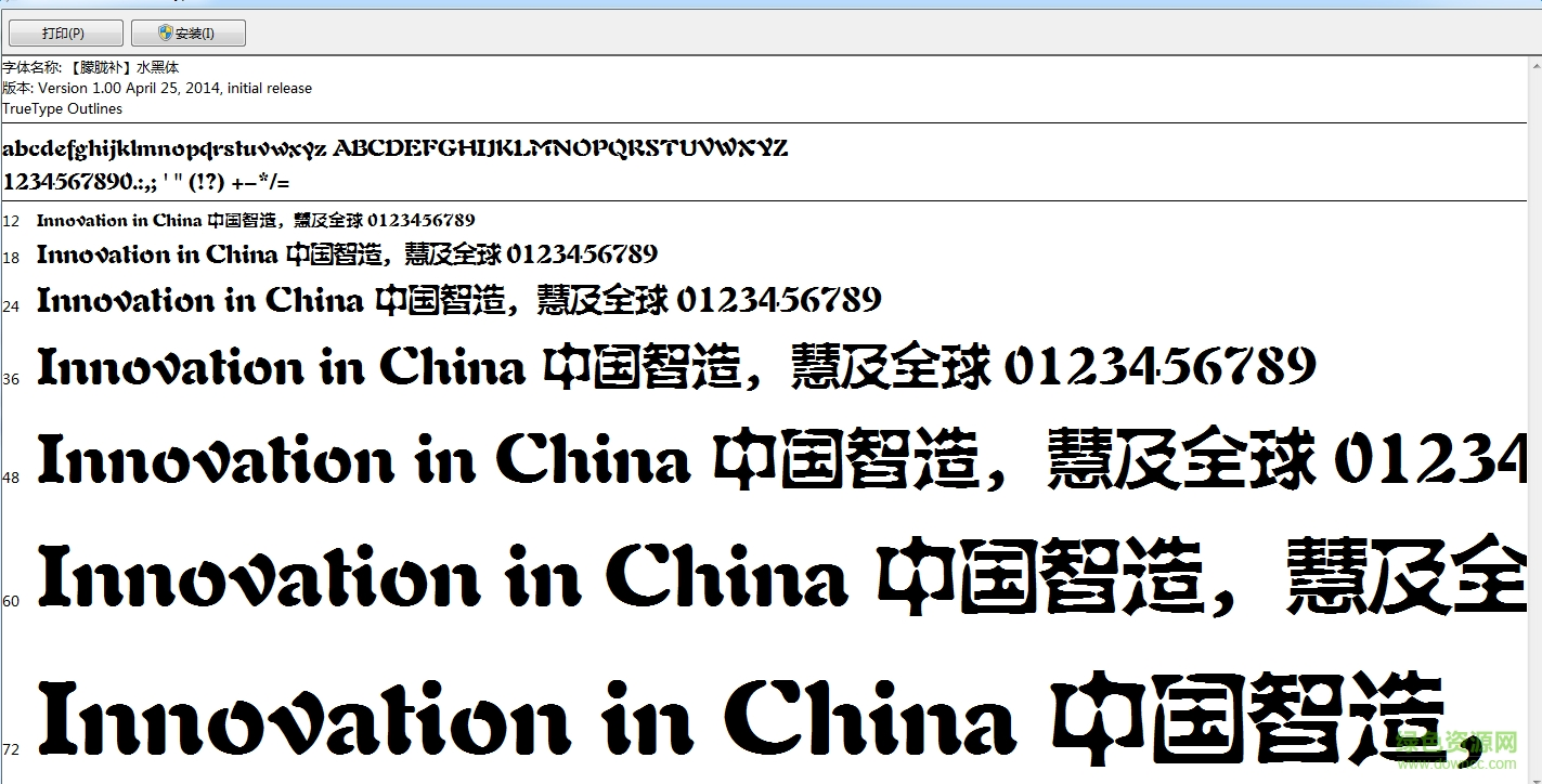 朦朧水黑體字體  0