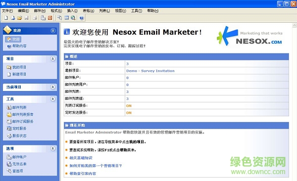 郵件營(yíng)銷大師(Nesox Email Marketer) v2.0 綠色版 0