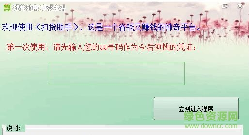 掃貨助手 掃貨助手軟件