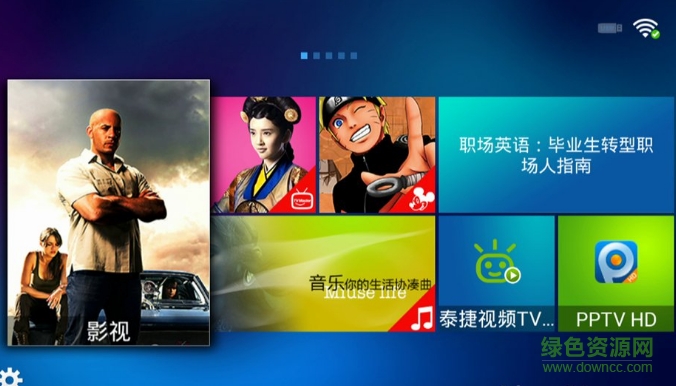 天敏電視大師電視版(智能家庭TV) v3.1.0 安卓版 0