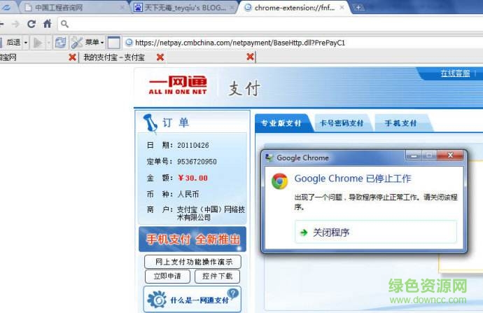 IE Tab for Chrome v7.7.24.1 最新版 1