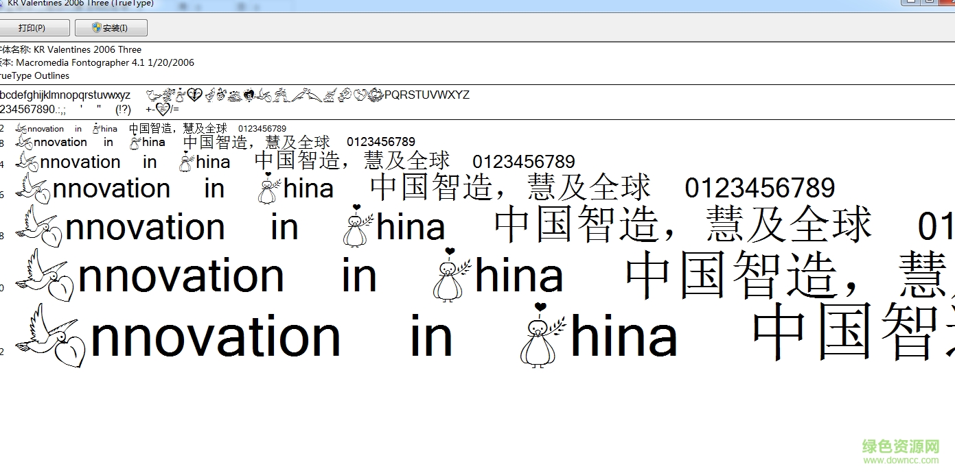 情人節(jié)英文題字體41款  1