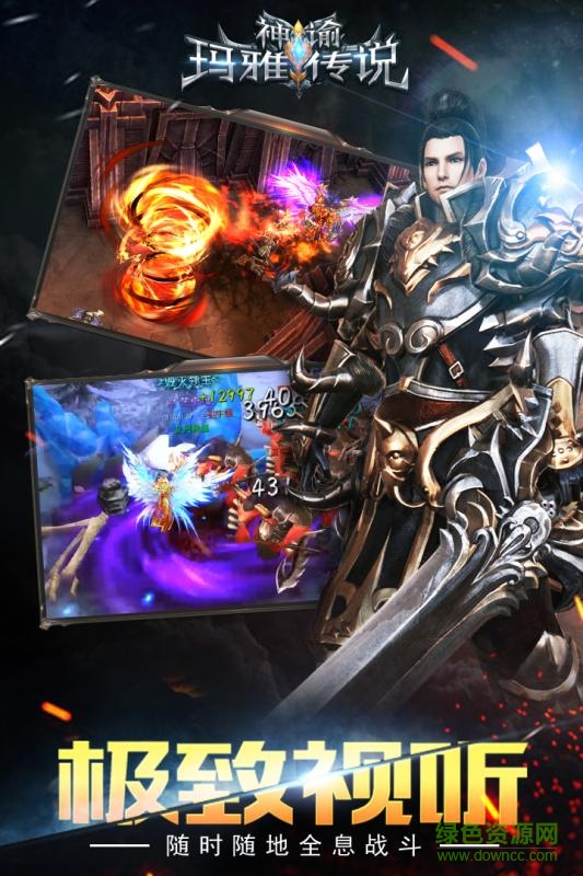 百度版神諭瑪雅傳說 v1.0 安卓版 0