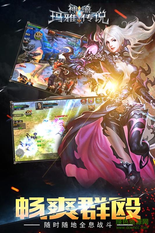 百度版神諭瑪雅傳說 v1.0 安卓版 1