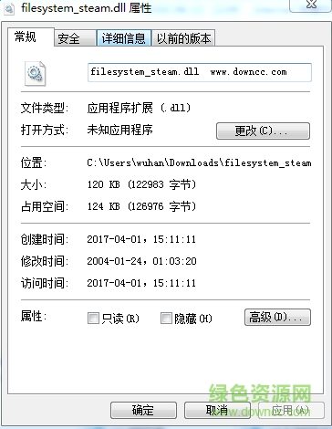 filesystem_steam.dll64位  0
