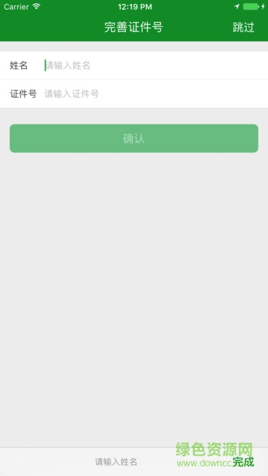 中卉单车 v1.0 官网安卓版0