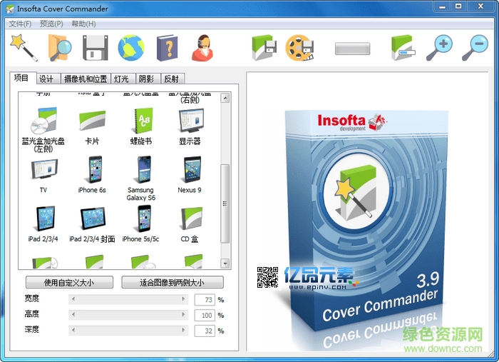 產品包裝設計軟件