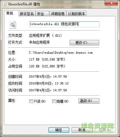 libvorbisfile.dll下載