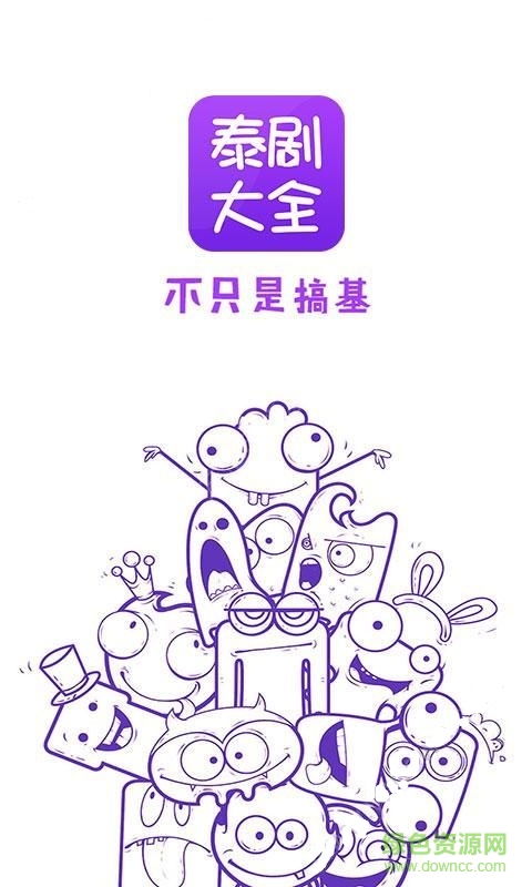 泰劇大全ios下載