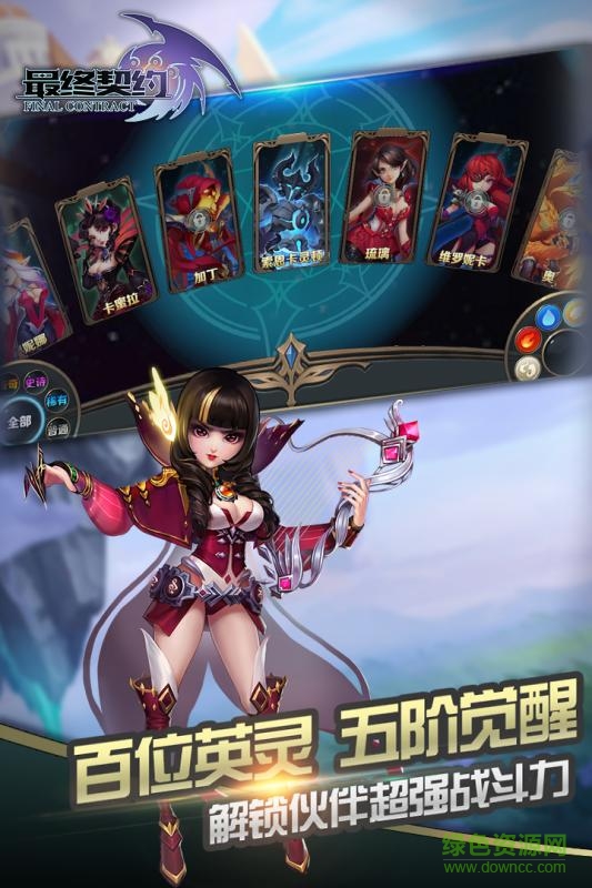 小米最終契約游戲 v1.3.3.1 安卓版 1