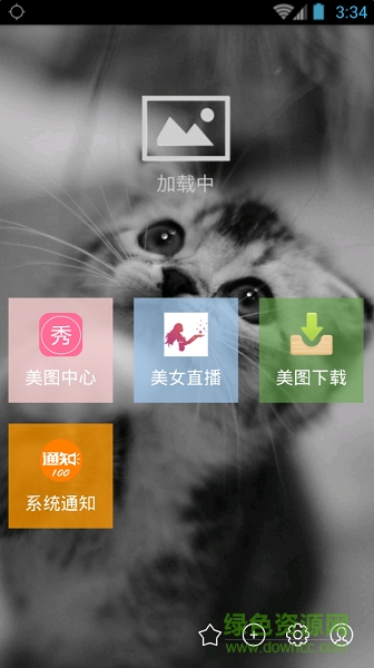 寶寶美圖軟件 v1.0.4 安卓版 0