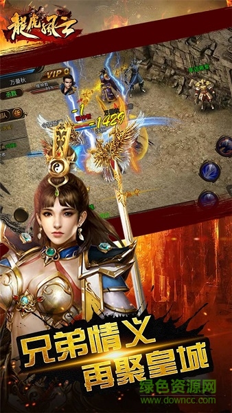 龍虎風(fēng)云官網(wǎng)游戲 v2016.0.15 安卓版 2