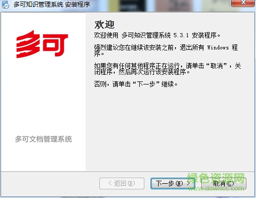企業(yè)知識(shí)庫(kù)管理系統(tǒng)軟件 v5.4.6.0 官方免費(fèi)版 0