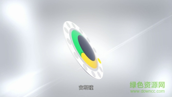 360宙斯瞳 v1.0 安卓版 0