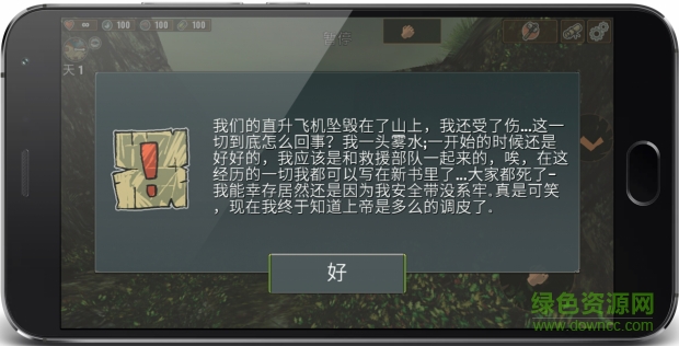 被遺棄者手機(jī)游戲 v1.1.31 安卓版 1