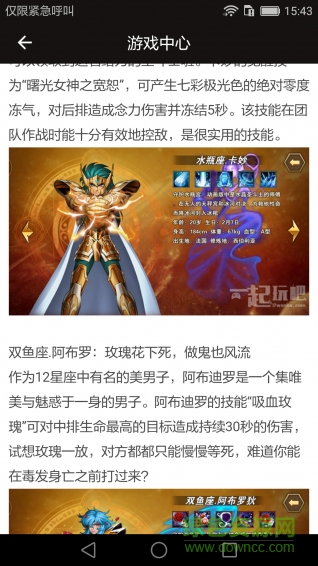 八爪娛游 v1.1 安卓版 2