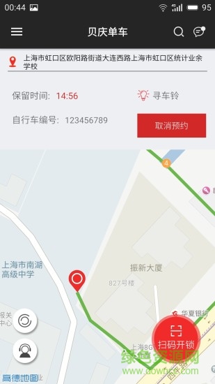 貝慶單車(chē)app