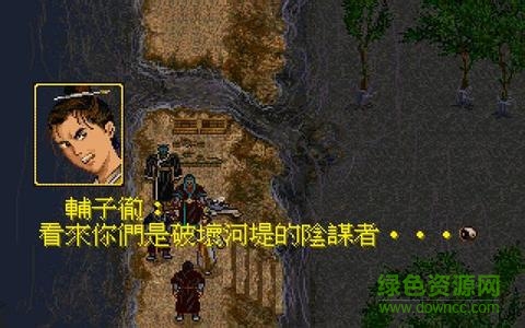 軒轅劍外傳楓之舞 v1.0 去廣告安卓版 1