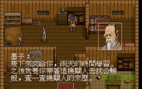 軒轅劍外傳楓之舞 v1.0 去廣告安卓版 0