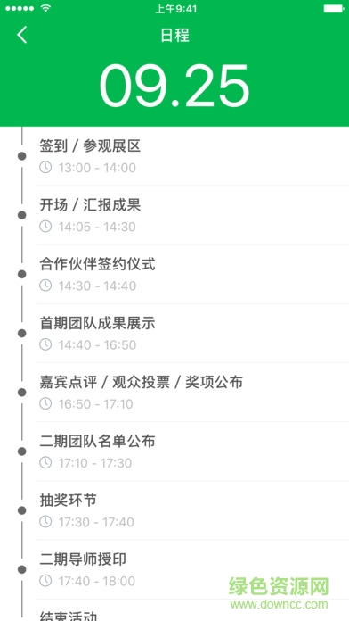 掌议手机版 掌议手机版