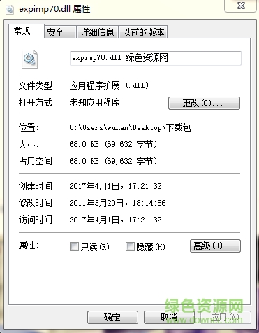 expimp70.dll文件  0