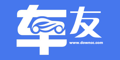 汽車社交平臺有哪些?汽車交友a(bǔ)pp排行-汽車社交app