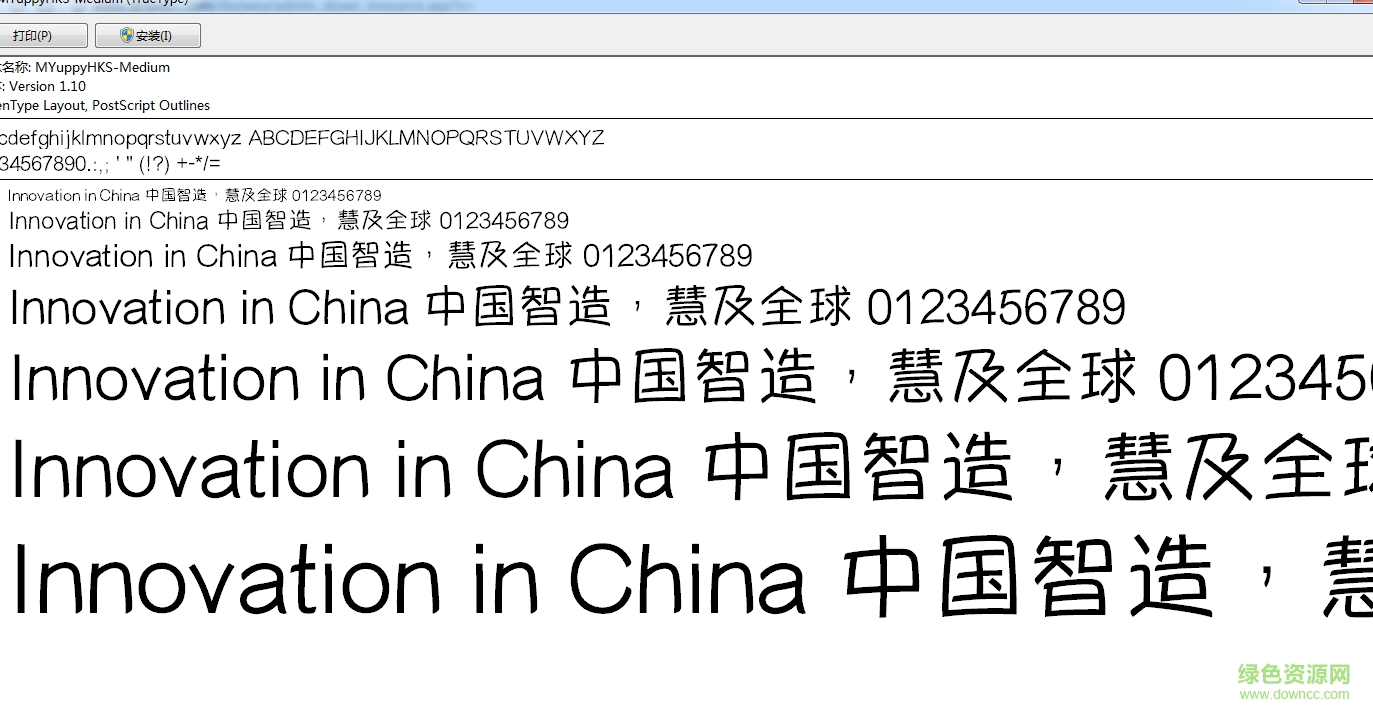 蒙納簡優(yōu)皮體字體 ttf版 0
