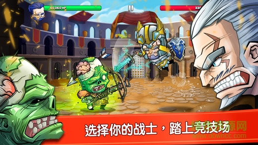 小小角斗士游戲