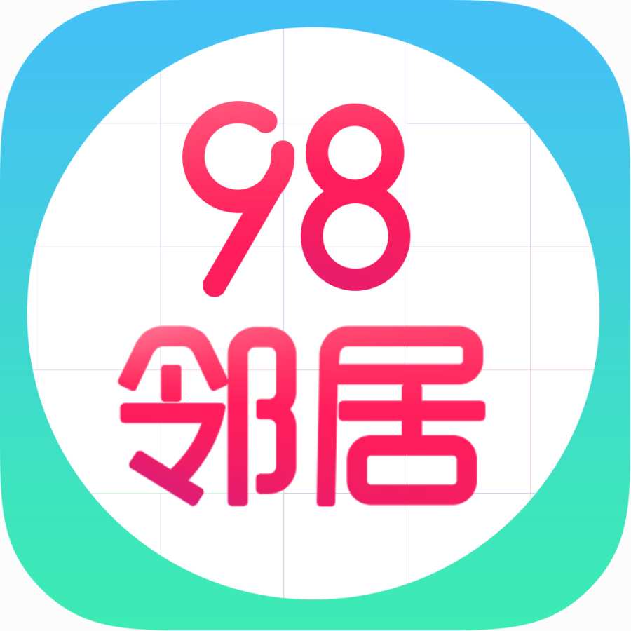 98鄰居app