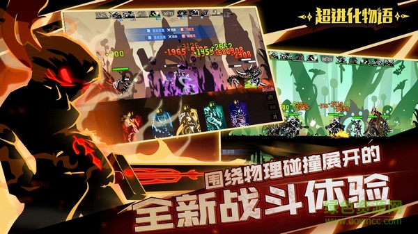 taptap版超進(jìn)化物語手游 v1.3.0 安卓版 0