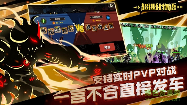 taptap版超進(jìn)化物語手游 v1.3.0 安卓版 1