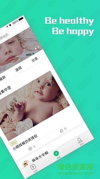 無憂視頻手機版