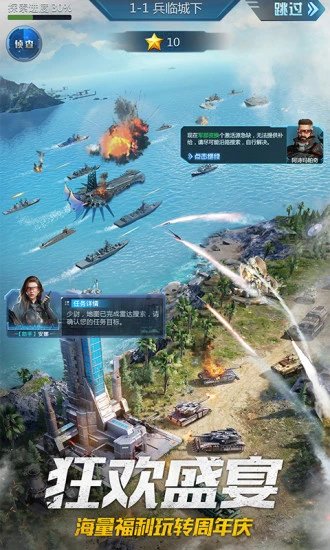 我的使命無限金幣蘋果版 v596 iphone版 1