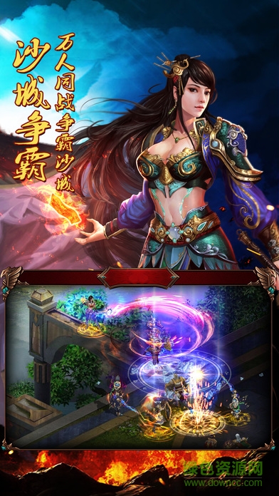 霸刀烈焰 v1.0 安卓版 0