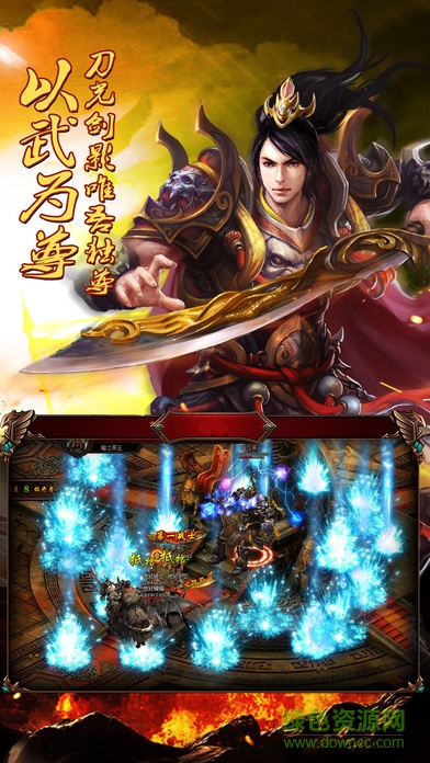 霸刀烈焰官網(wǎng)手游下載