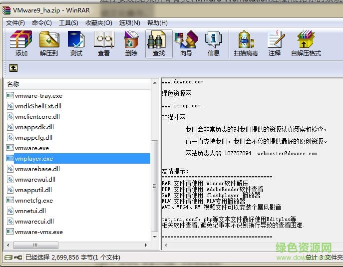 vmware workstation 9.0漢化補丁 VMware9漢化包