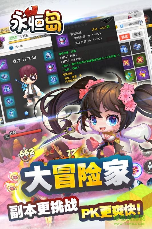 永恒島九游版 v1.4.2 官網(wǎng)安卓版 3