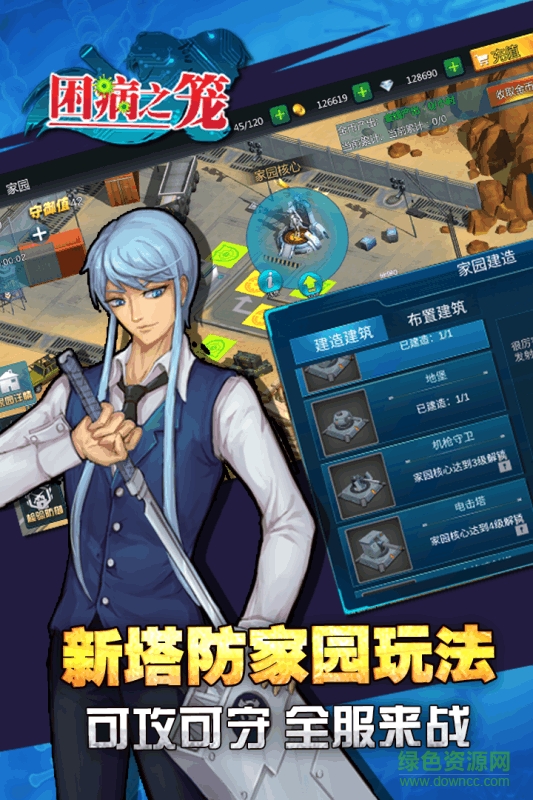 困病之籠游戲 v1.1.1 官方安卓版 0