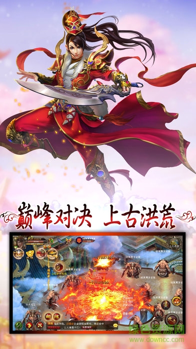 玄天傳說(shuō)游戲 v1.0 官網(wǎng)安卓版 0