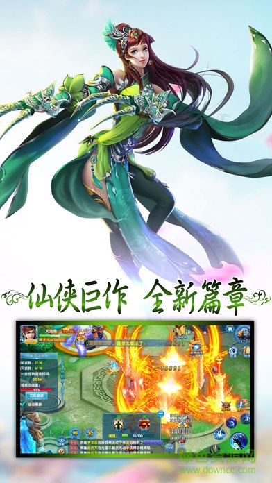 玄天傳說(shuō)手游