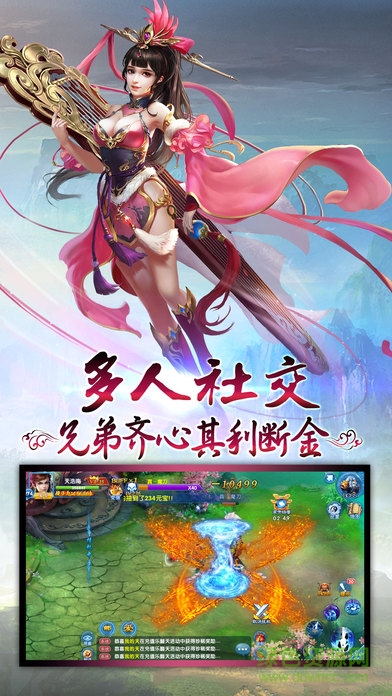 玄天傳說(shuō)游戲 v1.0 官網(wǎng)安卓版 4