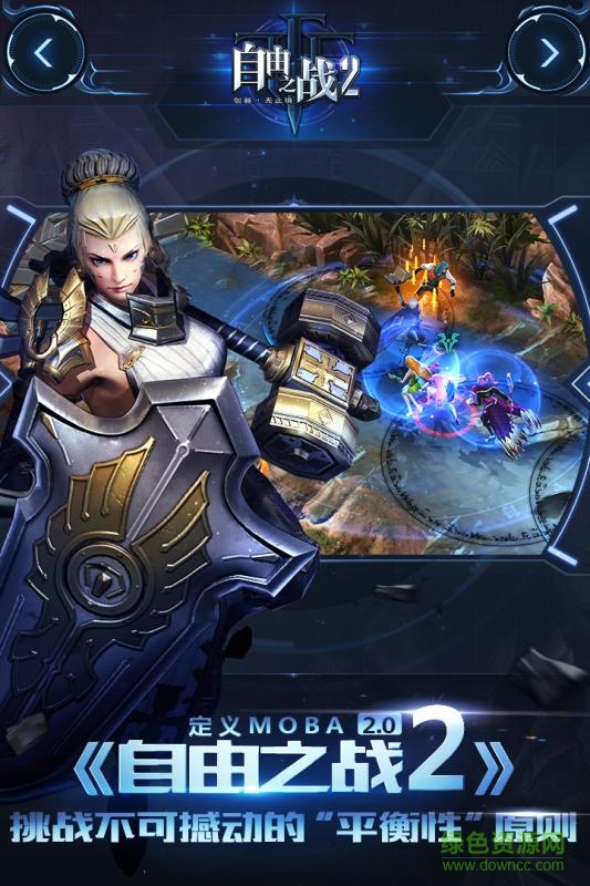 自由之戰(zhàn)2蘋果版 v1.0.7 iPhone版 0