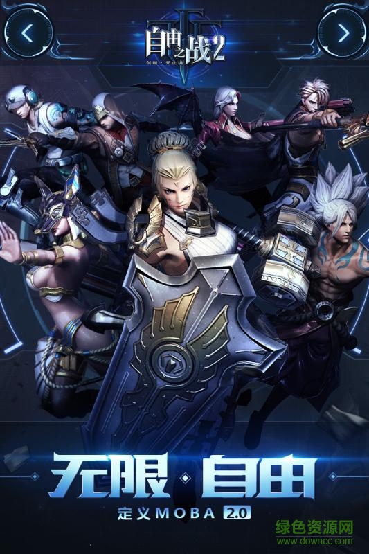 自由之戰(zhàn)2蘋果版 v1.0.7 iPhone版 1