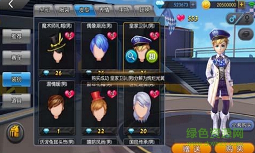 一起來飛車pc版 v2.3.0 pc版 1