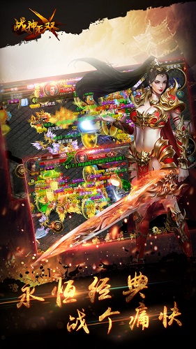 戰(zhàn)神無雙bt福利版 v2.6.0.25 安卓版 2