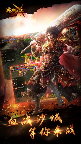 戰(zhàn)神無雙bt福利版 v2.6.0.25 安卓版 0