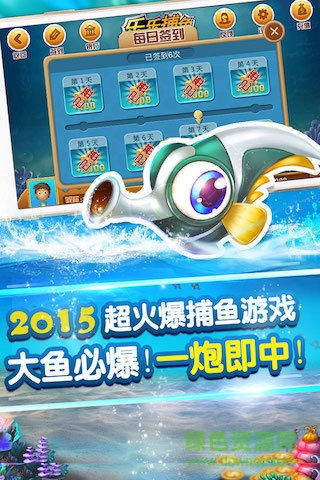 樂樂捕魚百度版下載